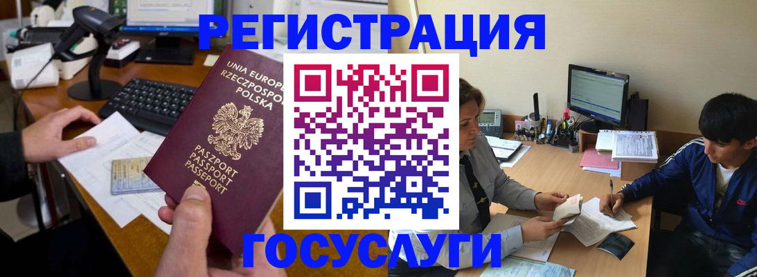 временная регистрация купить в Котовске