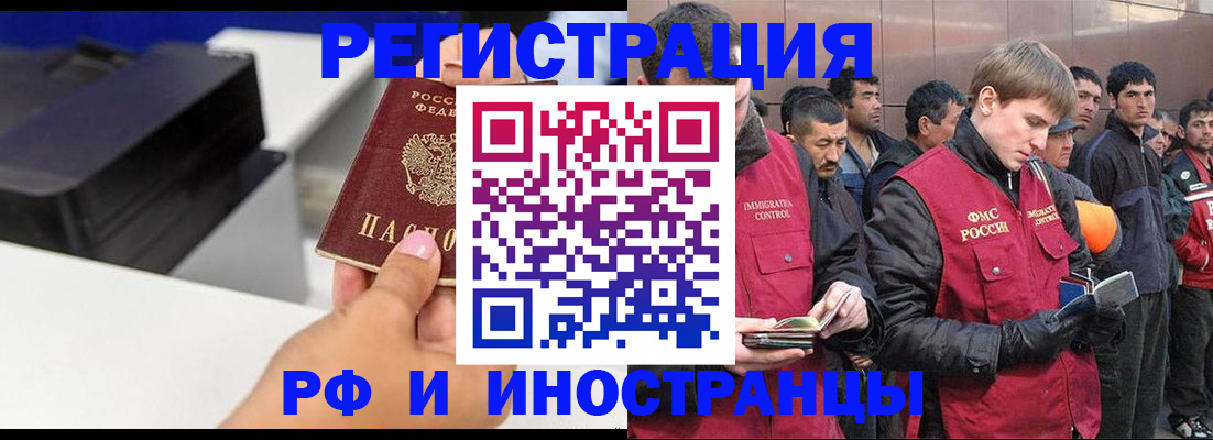 временная регистрация надежно в Котовске